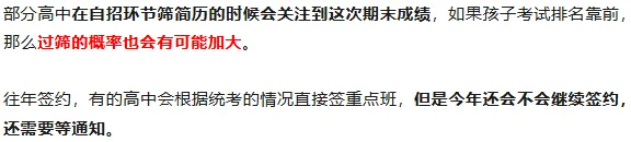 期末成绩如何解读,对中考影响大吗? 第5张 期末成绩如何解读,对中考影响大吗? 第5张