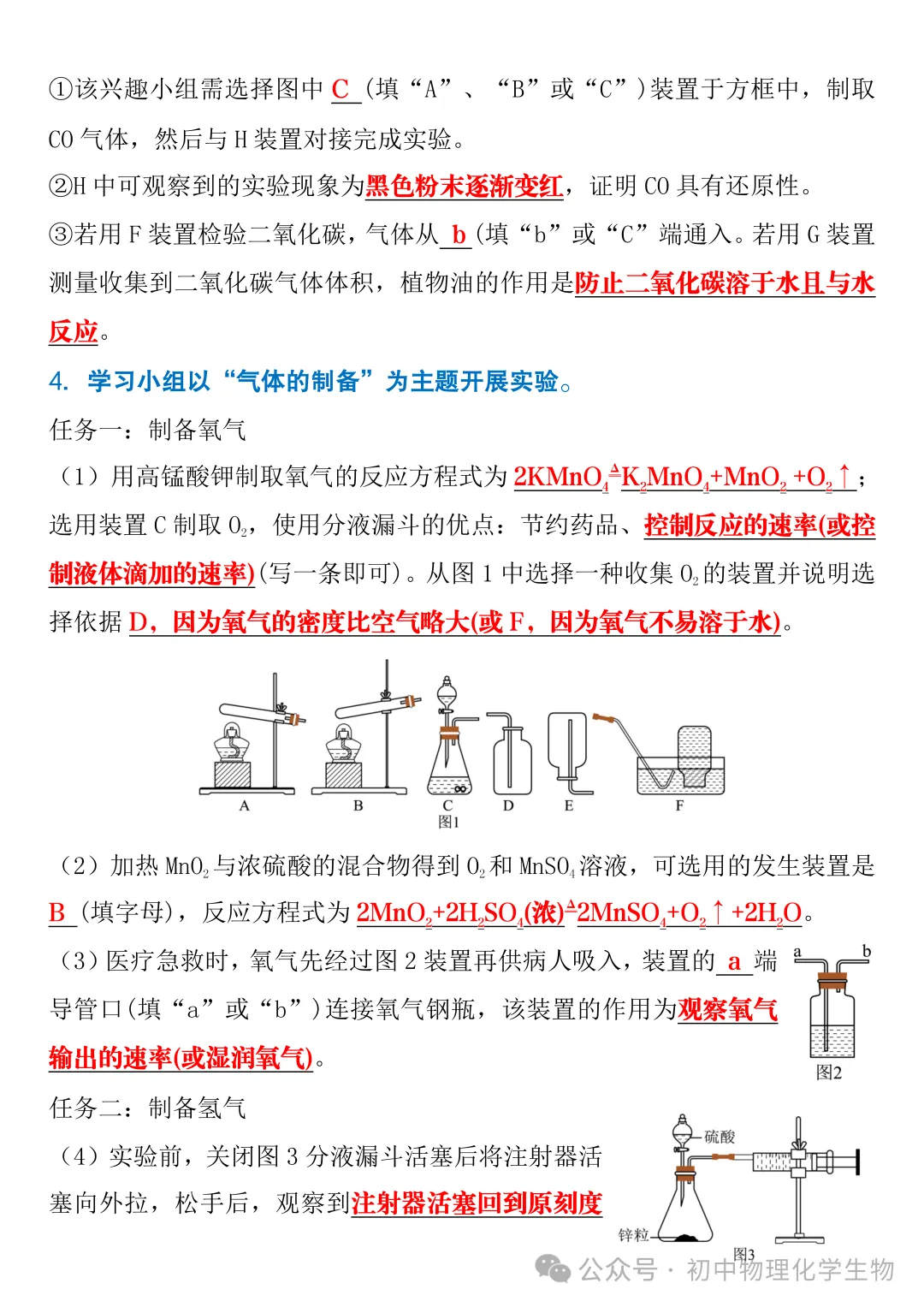2026中考化学常考实验探究题25道(含答案),适合寒假查漏补缺,速收藏! 第5张 2026中考化学常考实验探究题25道(含答案),适合寒假查漏补缺,速收藏! 第5张