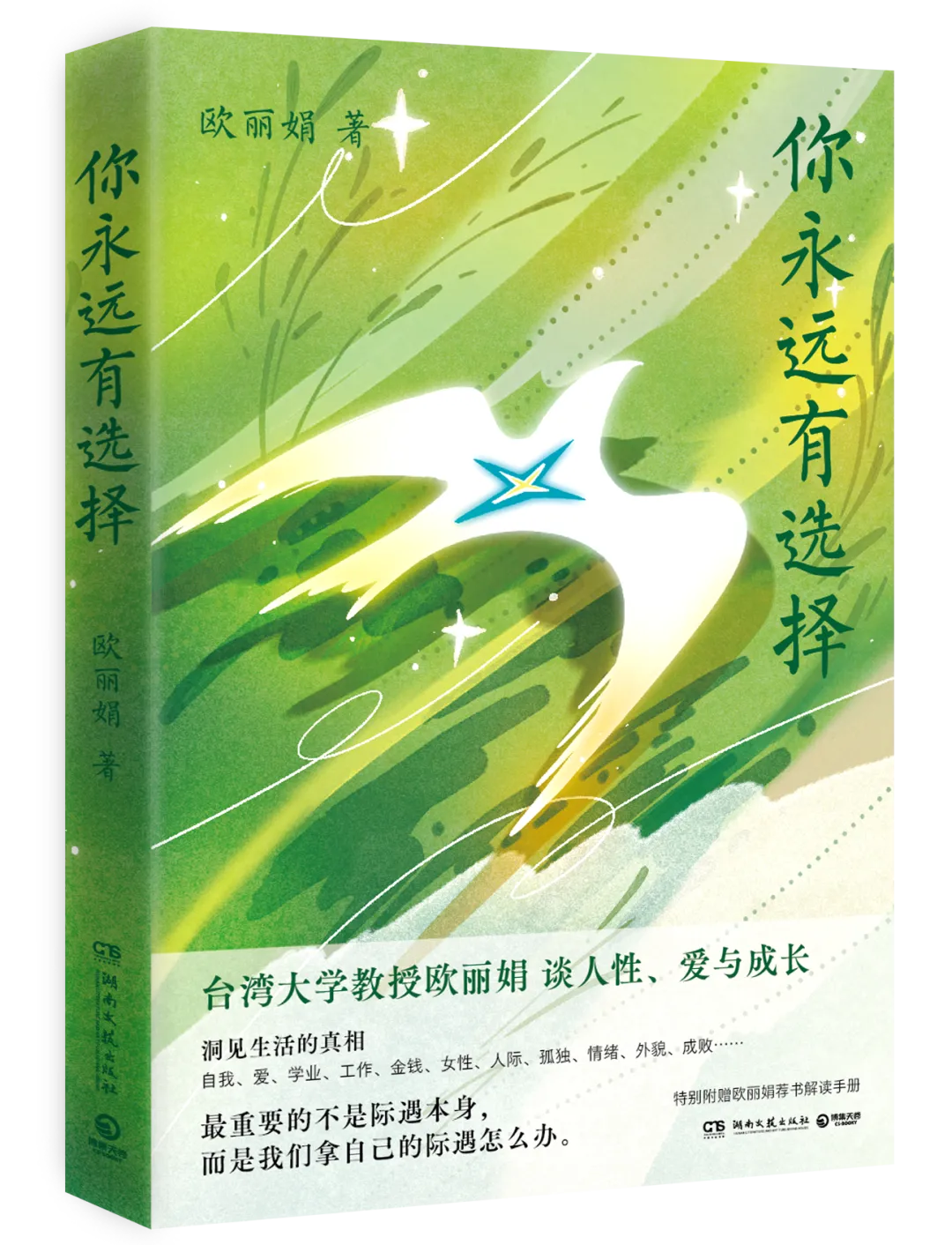从取消中考分流开始聊起 第1张