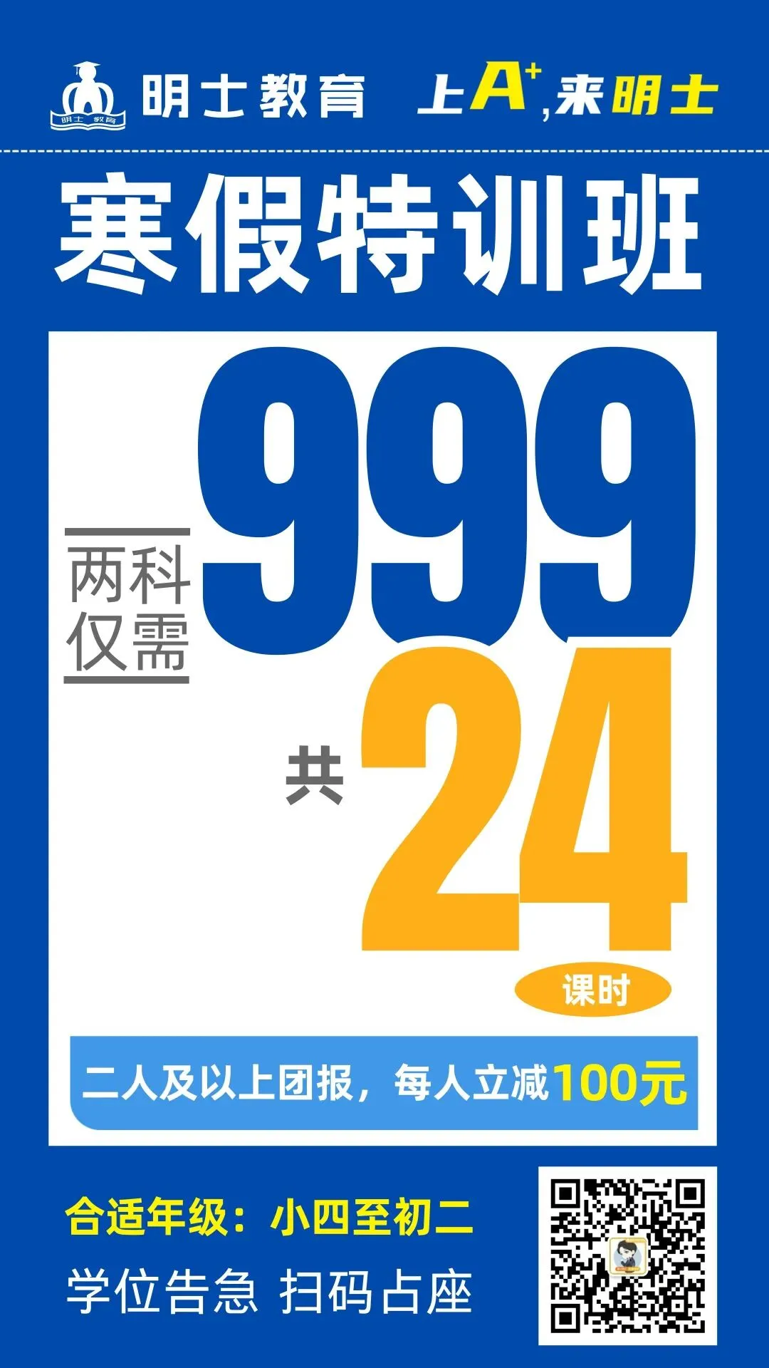 明年起,中考总分调整至700分!佛山中考新变化→ 第3张 明年起,中考总分调整至700分!佛山中考新变化→ 第3张