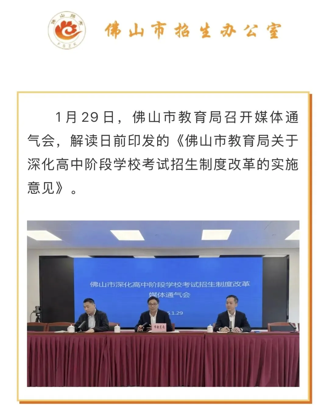 佛山中考新变化 确定啦!明年中考由740调整为700 第1张