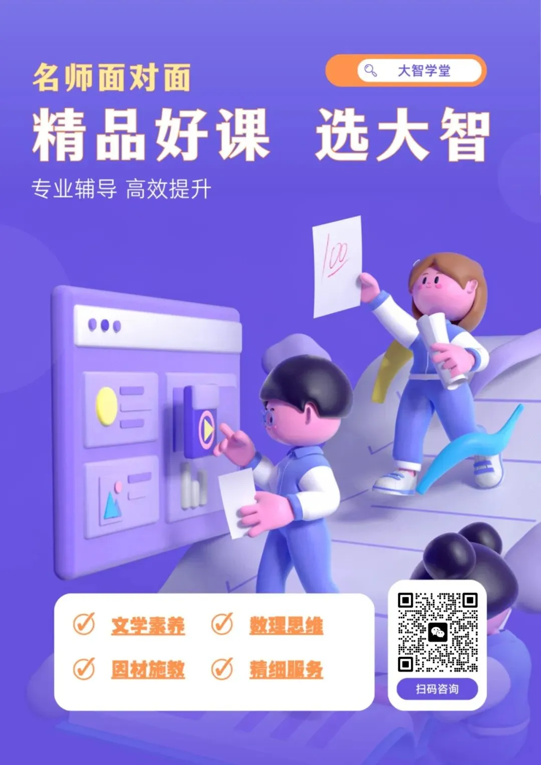 明年起,中考总分调整至700分!佛山中考新变化→ 第14张
