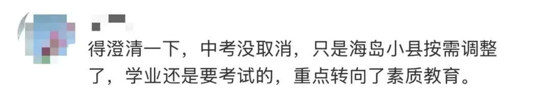 上海中考会跟进改革吗?附初三生重要提醒! 第3张 上海中考会跟进改革吗?附初三生重要提醒! 第3张