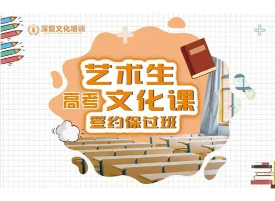 深圳中考复读学校名单及招生一览 第2张