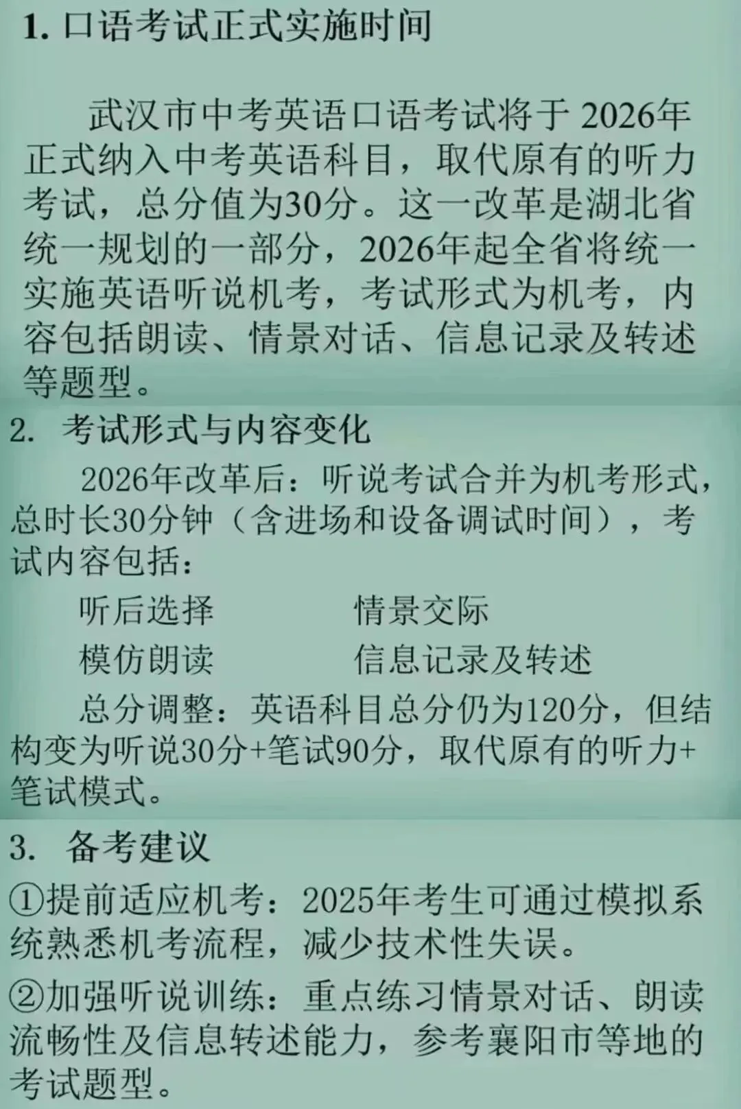 中考将新增两科!家长们炸锅了! 第3张 中考将新增两科!家长们炸锅了! 第3张