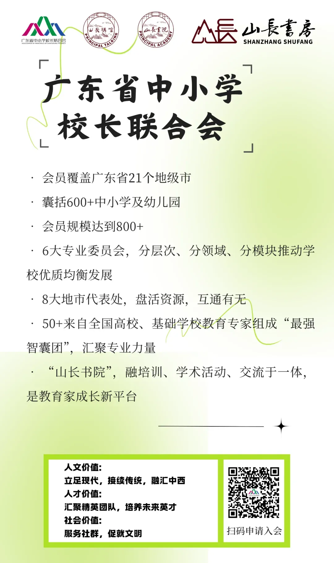 取消中考选拔功能?普高愿读尽读!广州离这场教育“革命”还有多远? 第4张