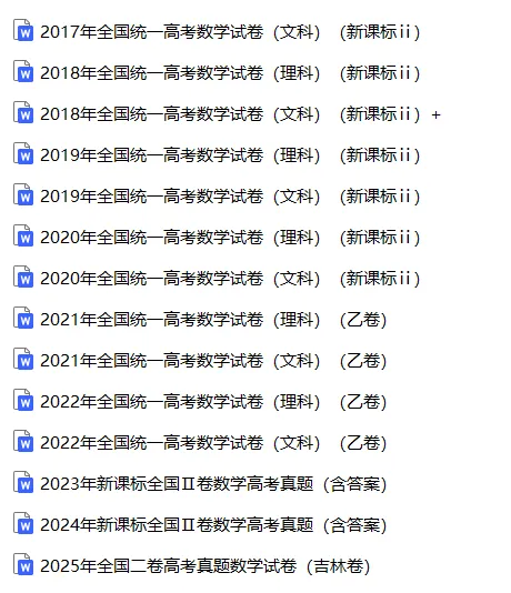【中考真题】2025内蒙古自治区中考物理真题试卷、2023-2025近三年合集、2016-2025近十年合集(可下载打印) 第1张