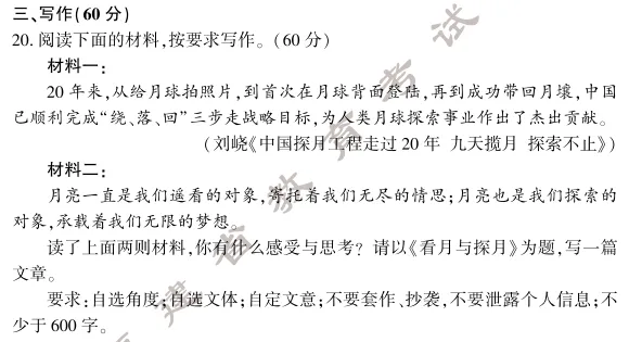 刚刚!2025福建中考作文题出炉→ 第3张