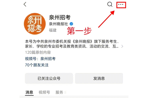 刚刚!2025福建中考作文题出炉→ 第12张