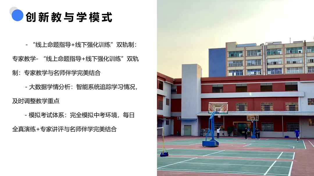 全力提分,决胜中考/2026届全日制全封闭冲刺班招生中 第11张 全力提分,决胜中考/2026届全日制全封闭冲刺班招生中 第11张