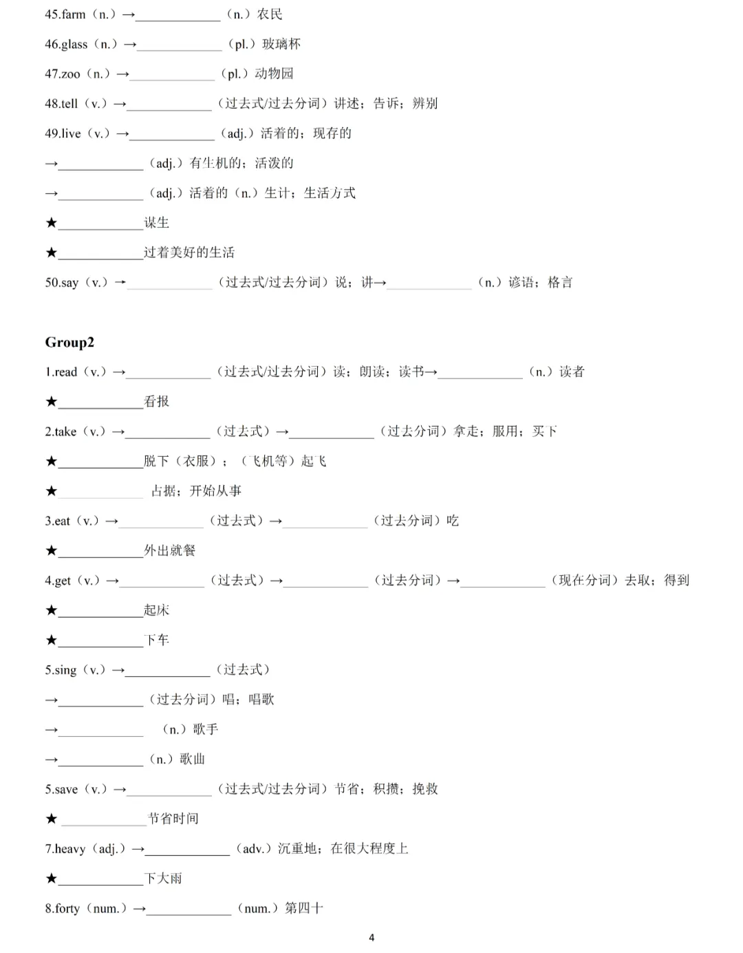 中考英语复习 | 必考高频词形转换汇总 (背诵+检测) 第9张