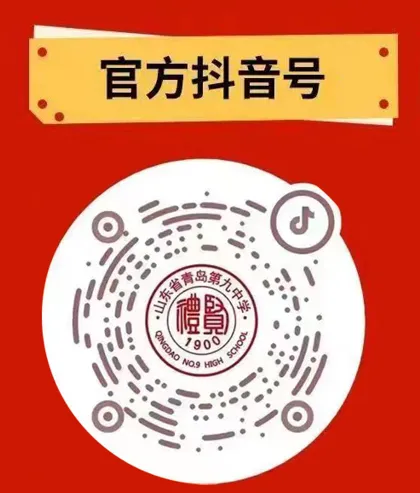 【事关2026中考】对话九中,就在今晚 第7张