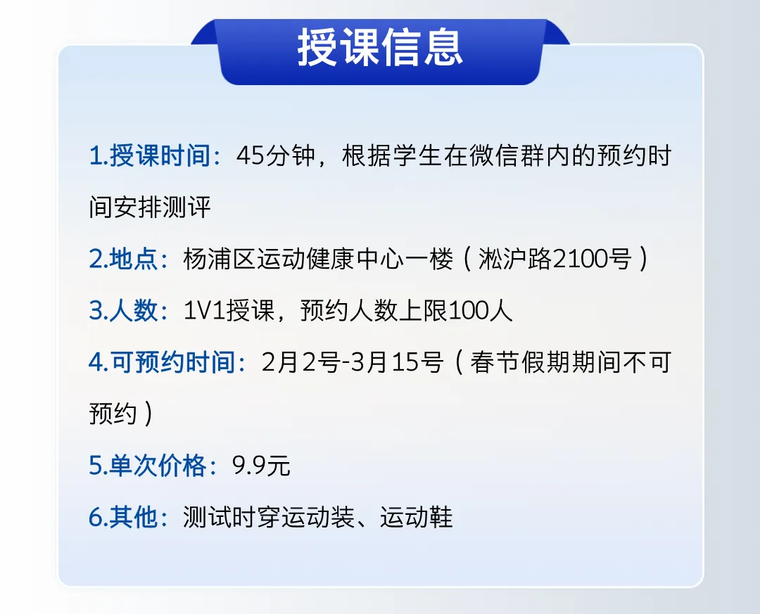 解锁中考体育提分密码!耐力 / 爆发 球类全覆盖,针对性提分不盲目~ 第6张