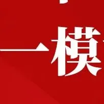 注意!2026北京中考一模、二模时间已定!? 第12张