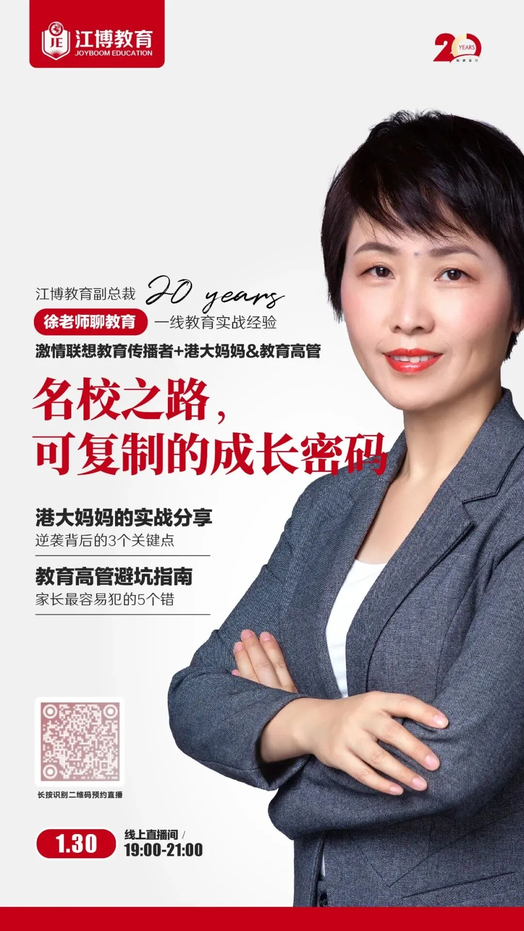 注意!2026北京中考一模、二模时间已定!? 第16张