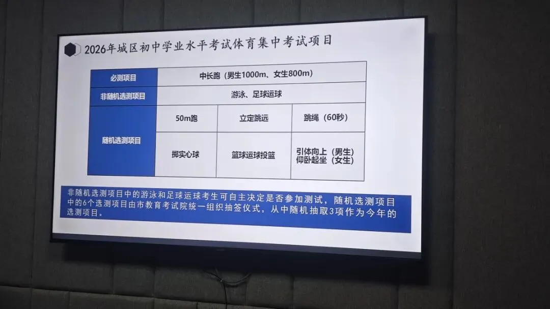宁波中心城区体育中考选测项目定了 第3张