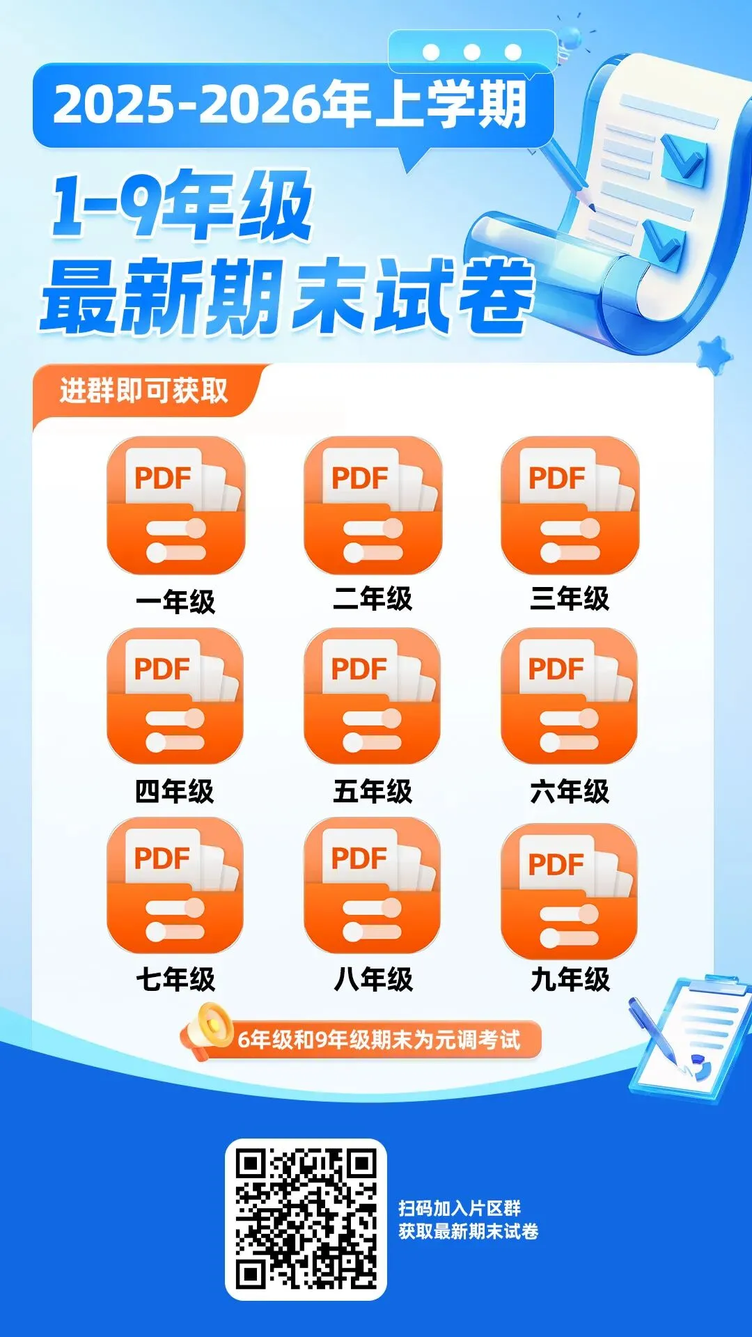 取消中考!一地全员普高直升!武汉会实施吗? 第6张 取消中考!一地全员普高直升!武汉会实施吗? 第6张
