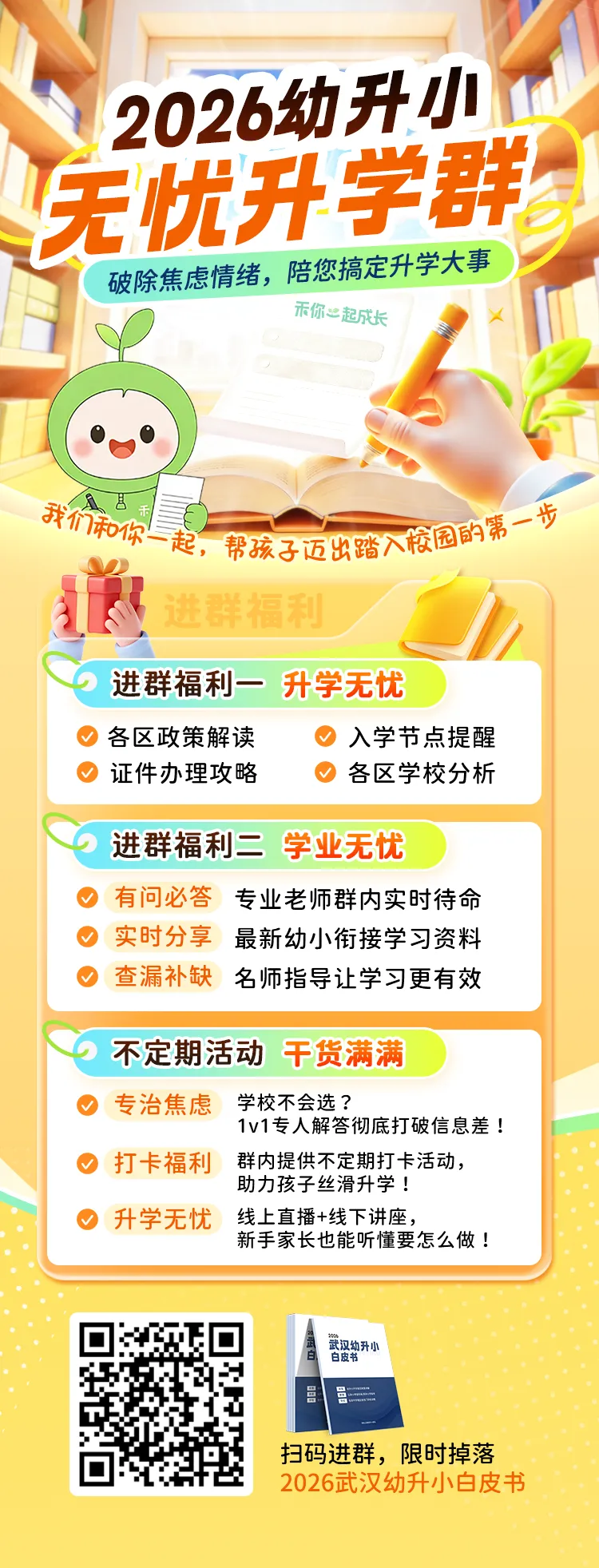 取消中考!一地全员普高直升!武汉会实施吗? 第8张 取消中考!一地全员普高直升!武汉会实施吗? 第8张