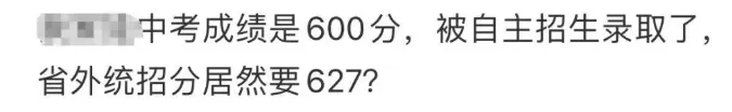 苏州六区中考600分考生,六种升学路径截然不同! 第5张 苏州六区中考600分考生,六种升学路径截然不同! 第5张