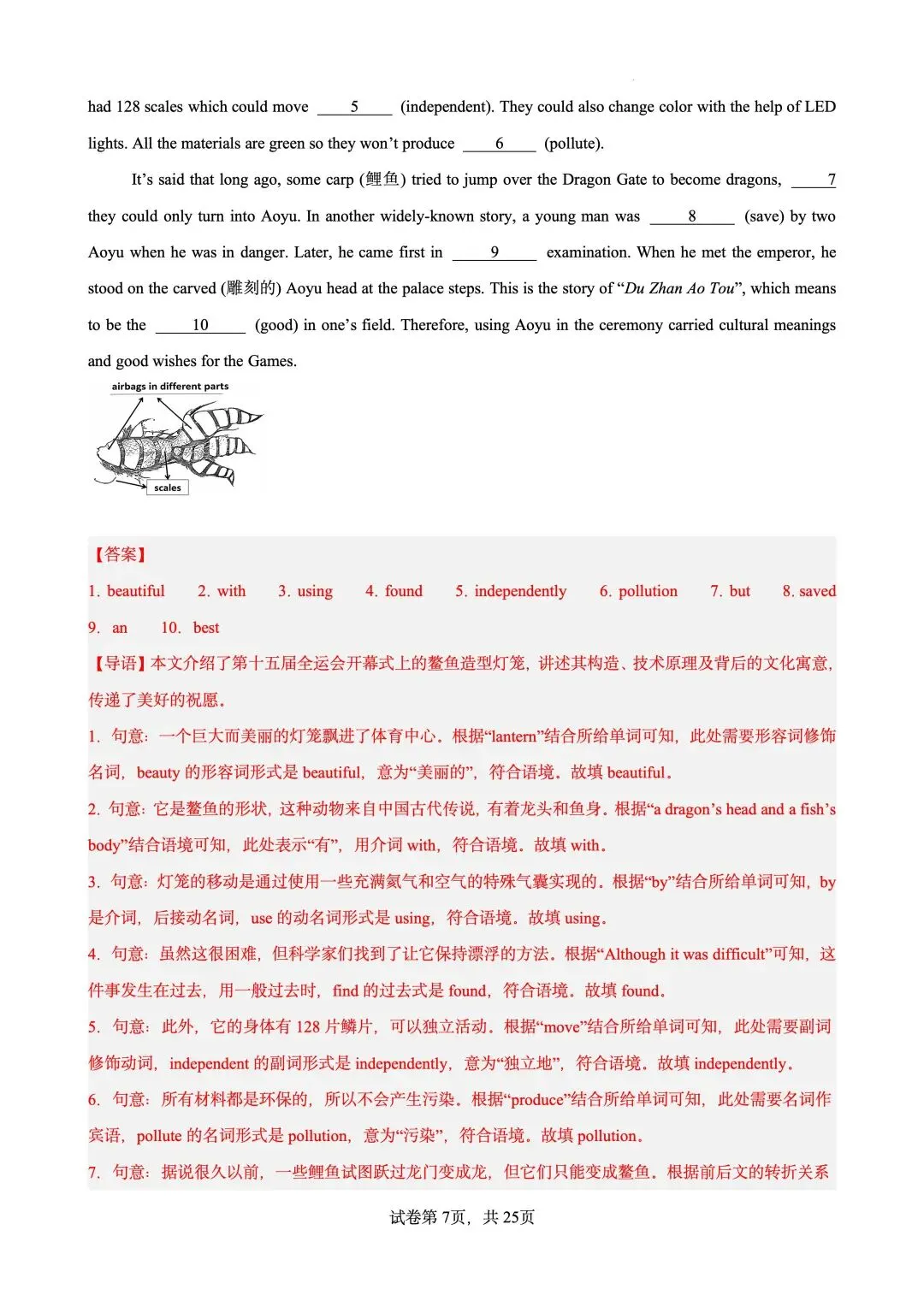 2026浙江中考英语语法填空热点话题15篇 第8张 2026浙江中考英语语法填空热点话题15篇 第8张