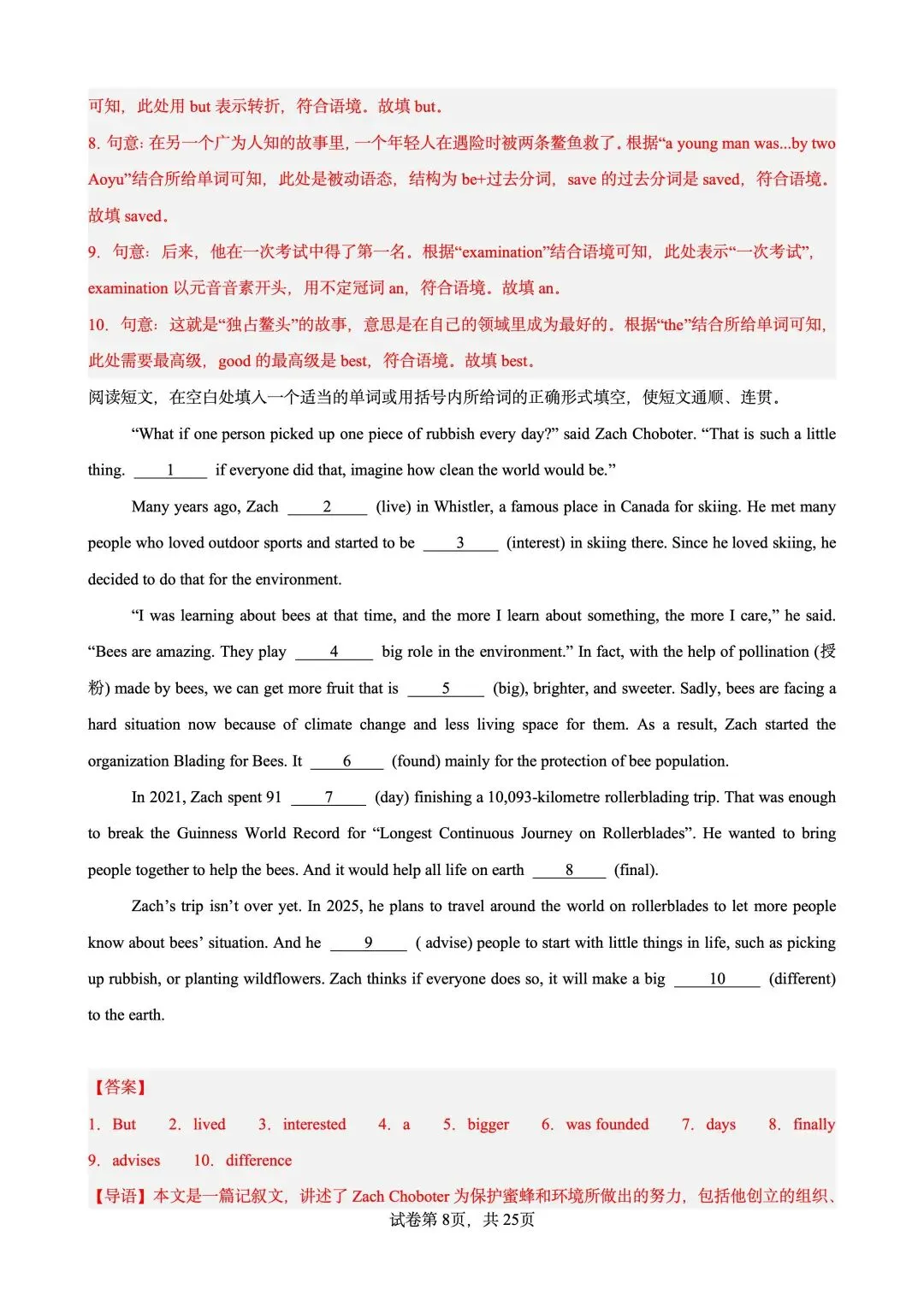 2026浙江中考英语语法填空热点话题15篇 第9张 2026浙江中考英语语法填空热点话题15篇 第9张