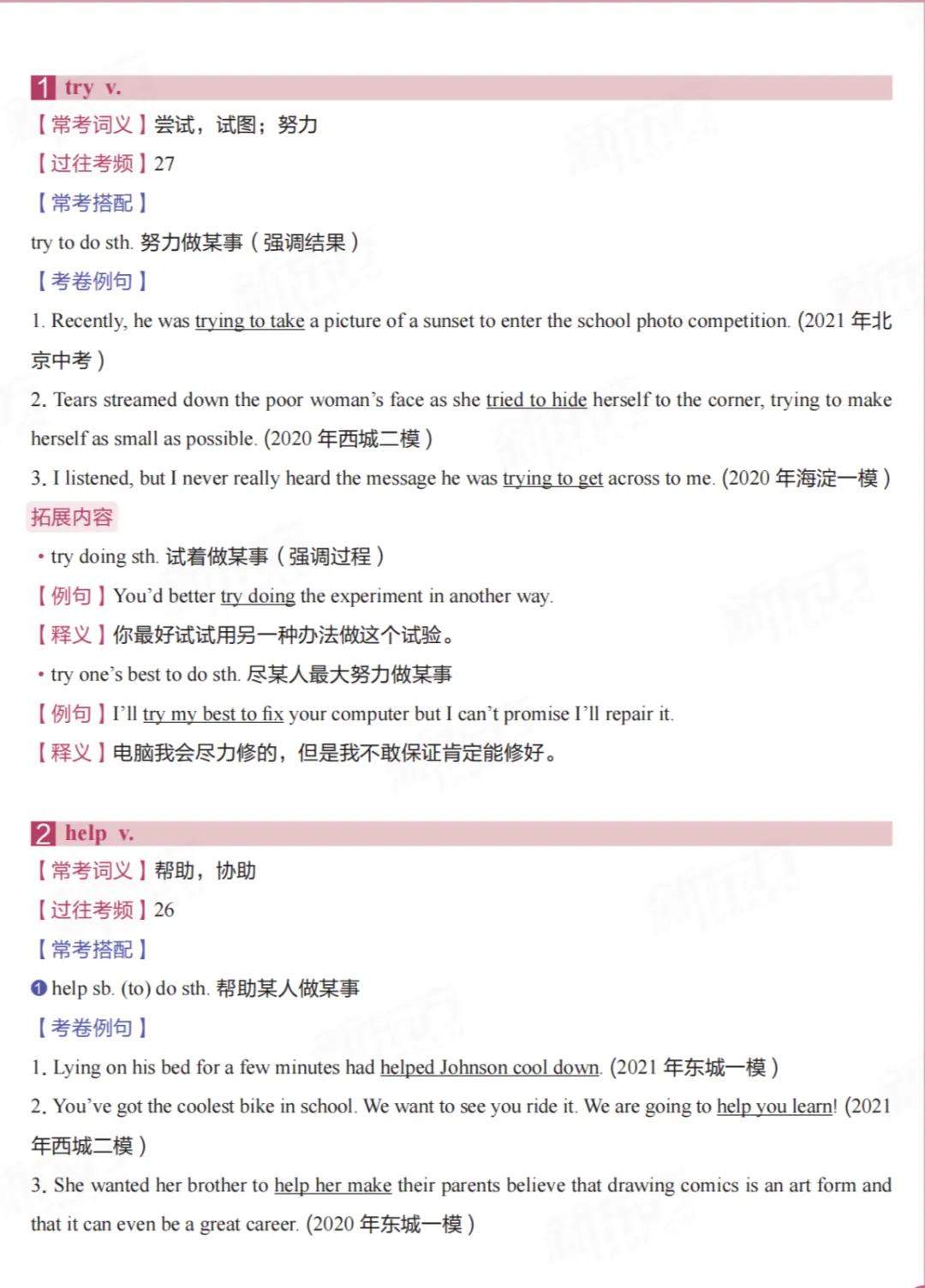 中考英语50个完形填空高频词+100个阅读高频词! 第3张