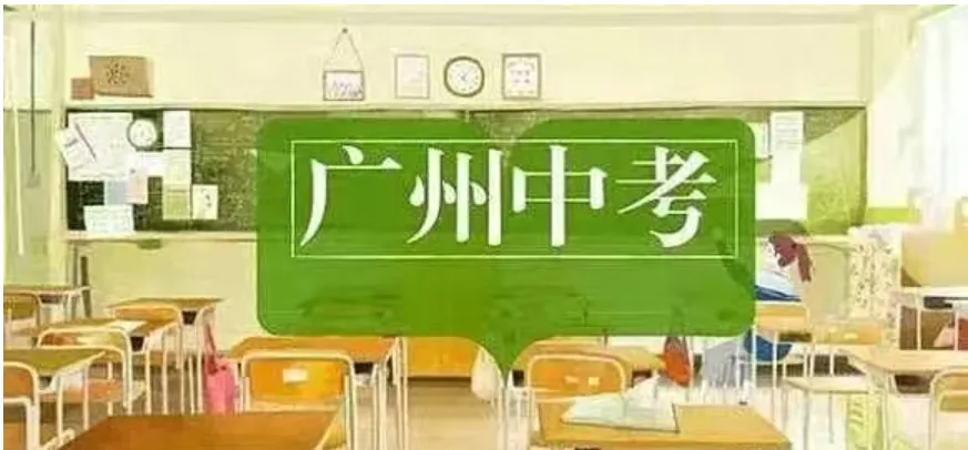 最高分差96分!中考户籍生与非户籍生区别在哪? 第3张