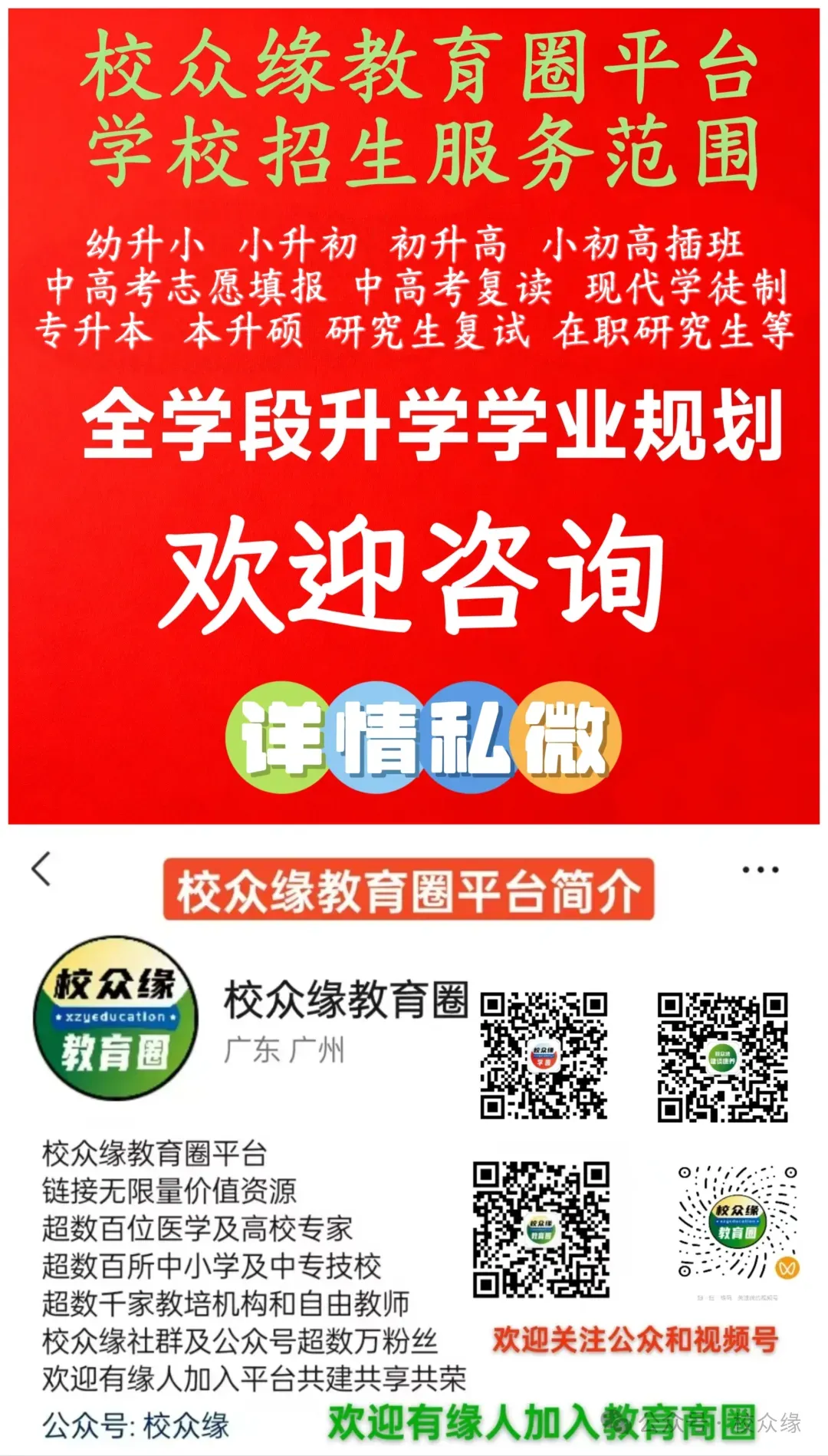 最高分差96分!中考户籍生与非户籍生区别在哪? 第10张