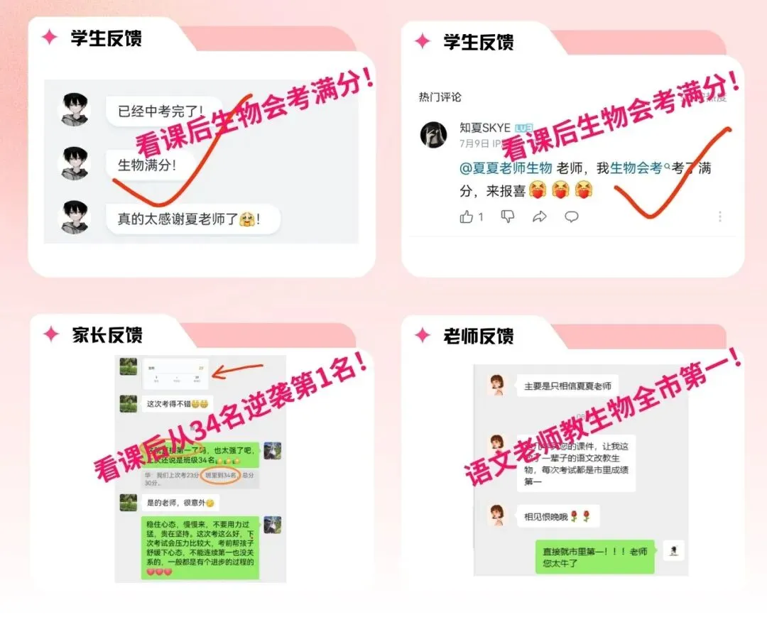 夏夏生物2026中考复习专题13《人体内物质的运输》课件、教学视频完整版,限时送满分秘籍! 第1张