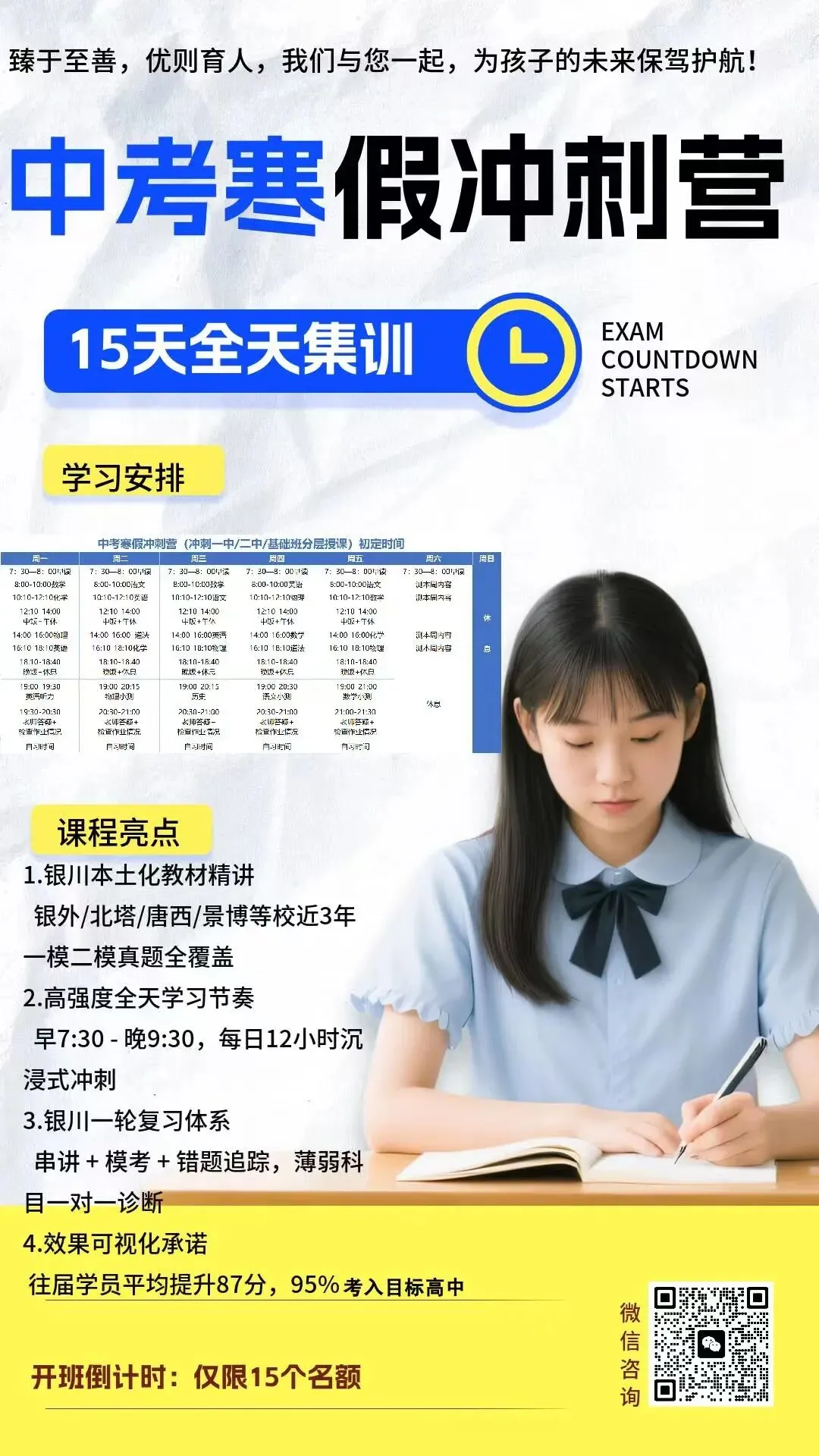 宁夏中考生注意!2026年中考道法想上65分以上,这些“易错易混点”必须死磕! 第13张