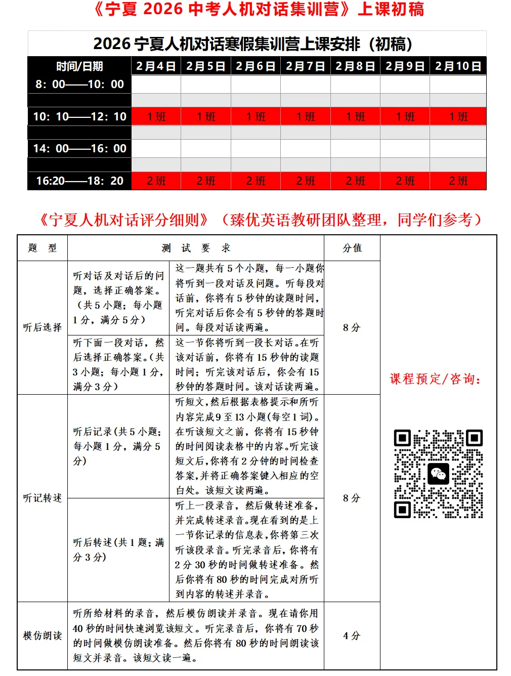 宁夏中考生注意!2026年中考道法想上65分以上,这些“易错易混点”必须死磕! 第16张