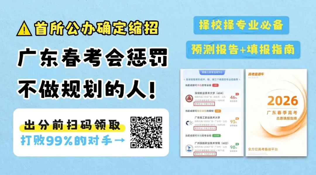 最新!广东又一地中考要变了!总分降40分 第1张