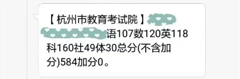 刚刚,杭州中考出分!“摇一代”晒出成绩单,今年分数线会降吗 第4张