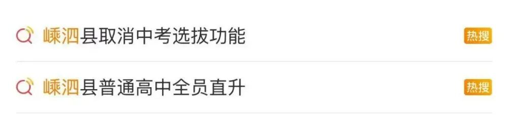 中考模式,可能要变了! 第4张