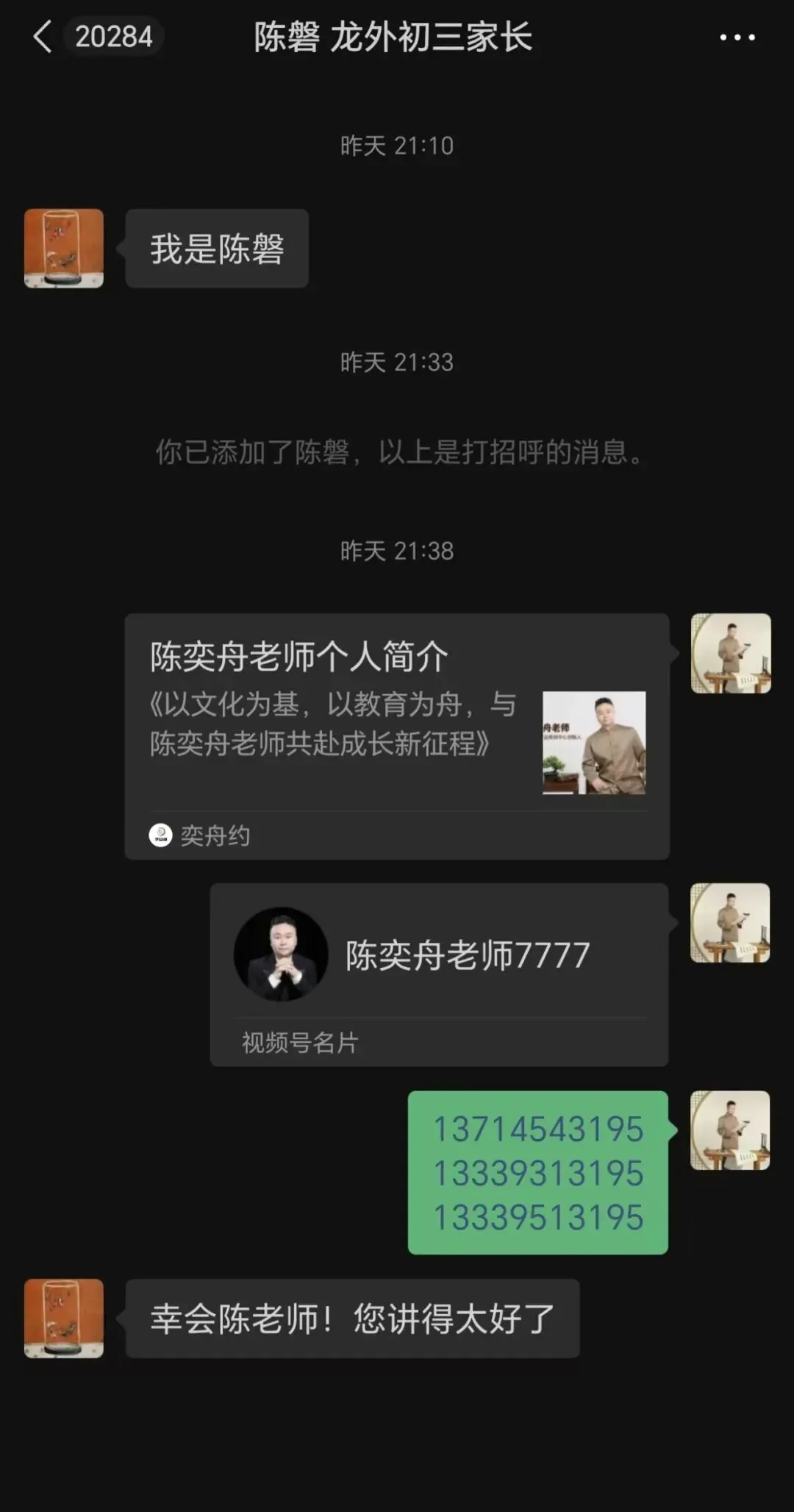 家校同心助中考 赋能成长向未来 第5张