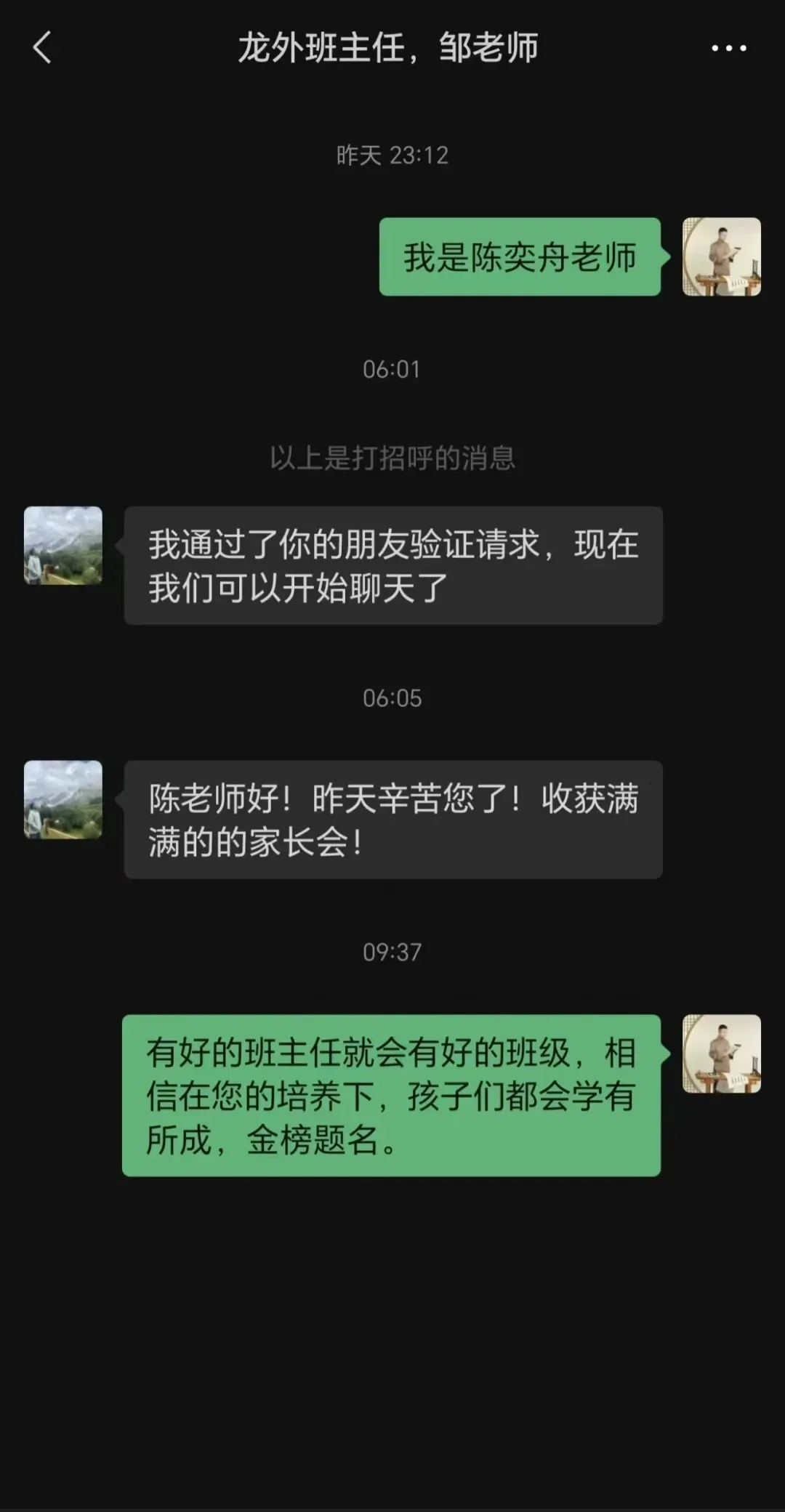 家校同心助中考 赋能成长向未来 第7张