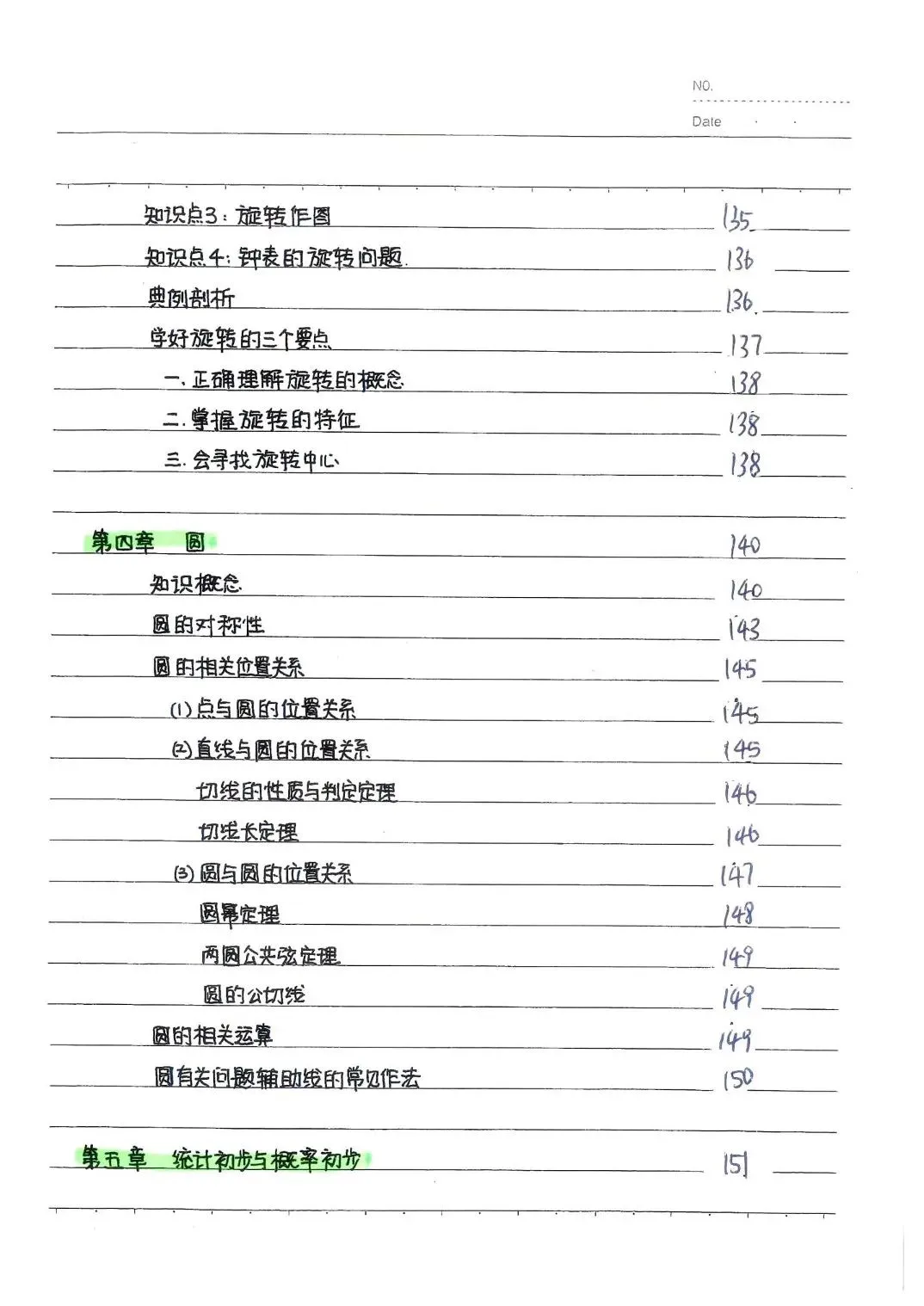 初中全科目《中考状元学霸笔记》PDF电子版(可下载打印)语文/数学/英语/物理/化学/地理/生物/历史/道德与法治 第12张 初中全科目《中考状元学霸笔记》PDF电子版(可下载打印)语文/数学/英语/物理/化学/地理/生物/历史/道德与法治 第12张