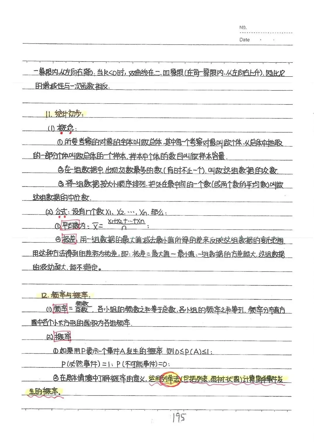 初中全科目《中考状元学霸笔记》PDF电子版(可下载打印)语文/数学/英语/物理/化学/地理/生物/历史/道德与法治 第18张 初中全科目《中考状元学霸笔记》PDF电子版(可下载打印)语文/数学/英语/物理/化学/地理/生物/历史/道德与法治 第18张