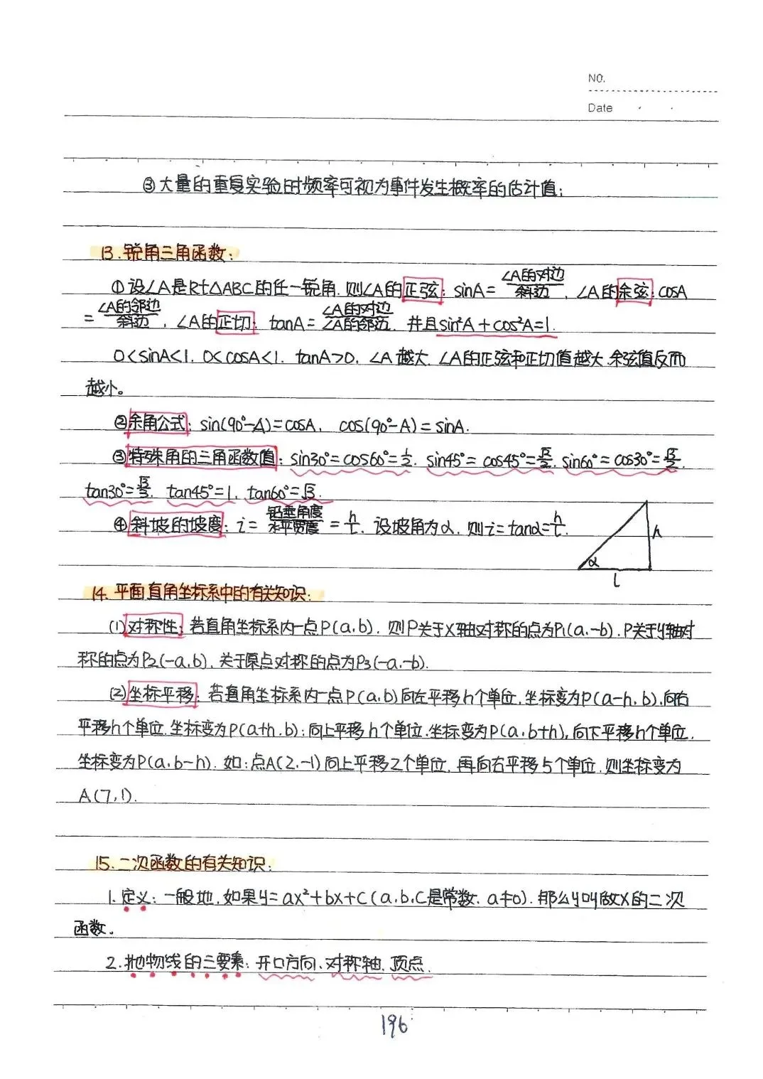 初中全科目《中考状元学霸笔记》PDF电子版(可下载打印)语文/数学/英语/物理/化学/地理/生物/历史/道德与法治 第19张 初中全科目《中考状元学霸笔记》PDF电子版(可下载打印)语文/数学/英语/物理/化学/地理/生物/历史/道德与法治 第19张