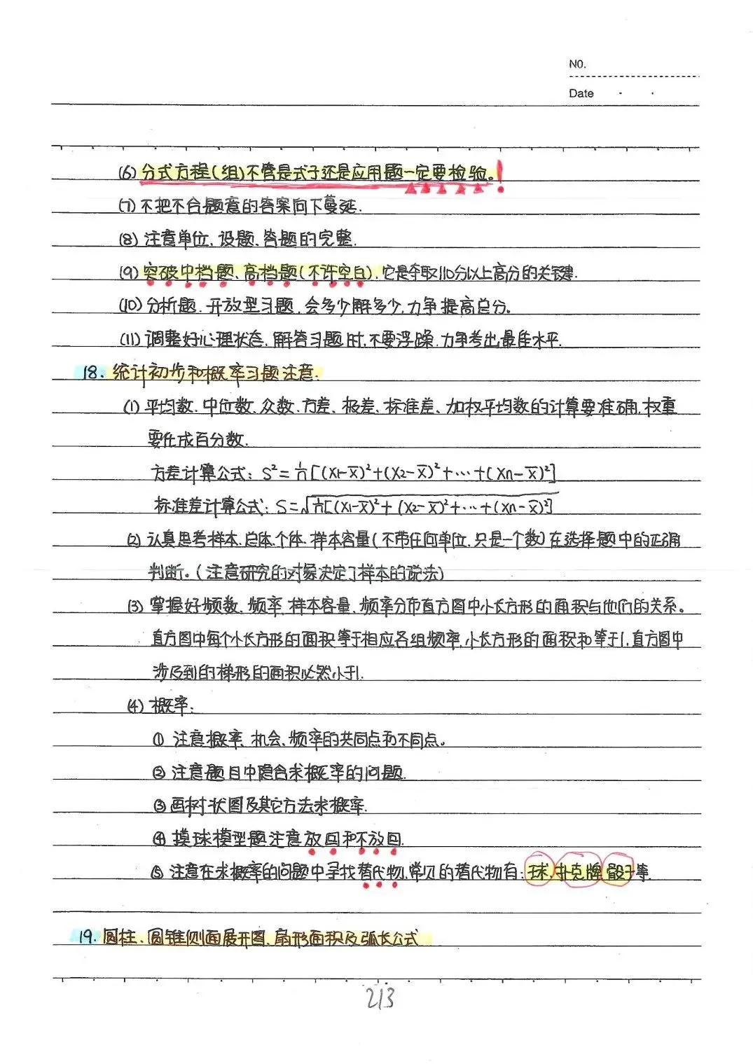 初中全科目《中考状元学霸笔记》PDF电子版(可下载打印)语文/数学/英语/物理/化学/地理/生物/历史/道德与法治 第36张 初中全科目《中考状元学霸笔记》PDF电子版(可下载打印)语文/数学/英语/物理/化学/地理/生物/历史/道德与法治 第36张