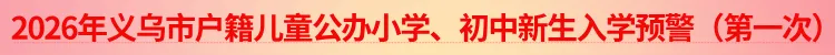 头条丨浙江一地体育中考有变!要新增这个项目 第3张