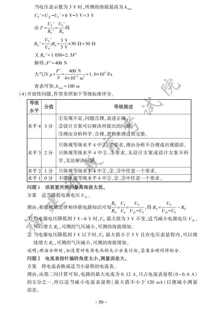 刚刚!2025年福建省中考试卷及答案发布! 第51张