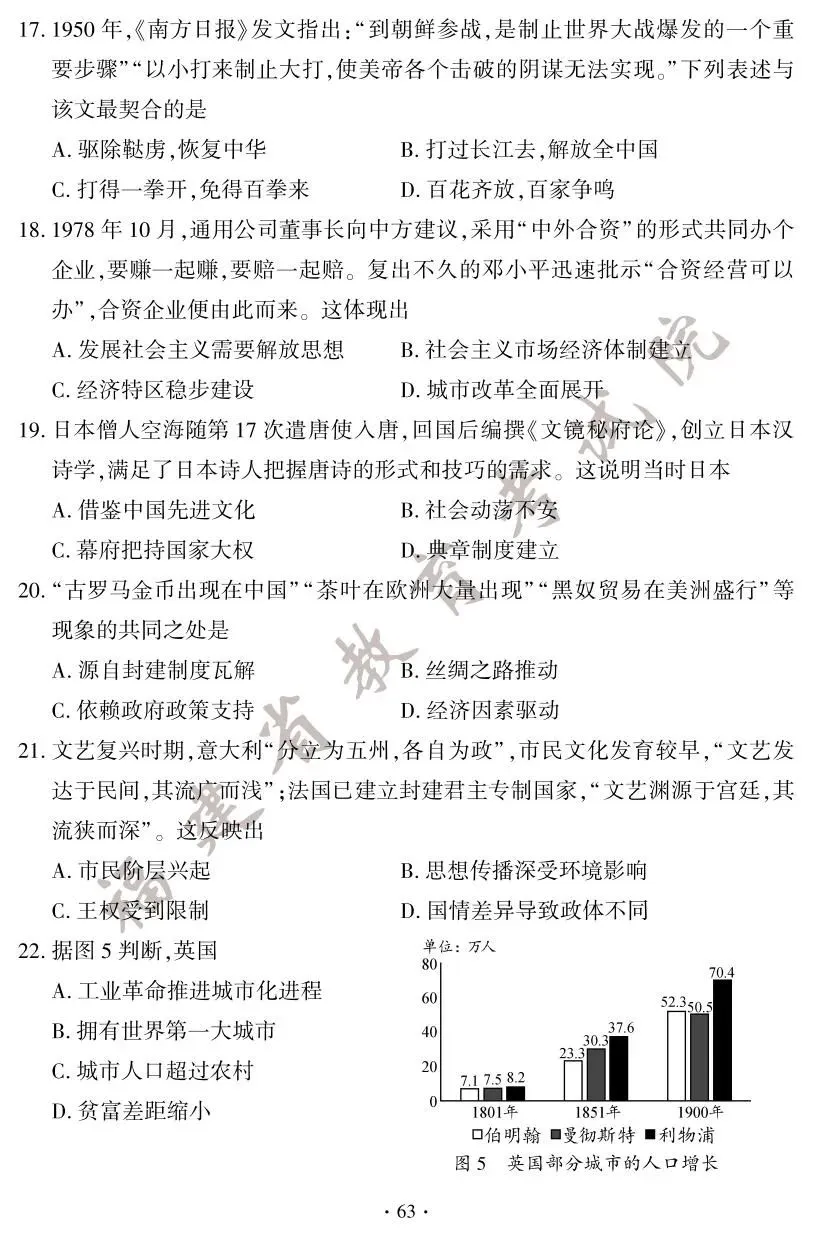 刚刚!2025年福建省中考试卷及答案发布! 第64张
