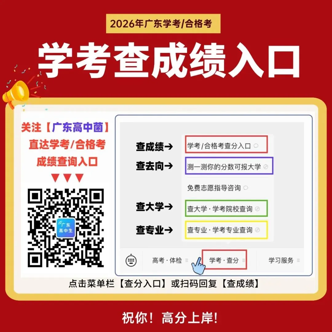 中考取消历史道法闭卷考试?广州市教育局回应了! 第8张