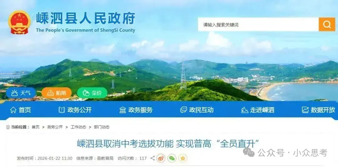 中考“五五分流”将成为历史?全员上普高或成未来趋势 第2张