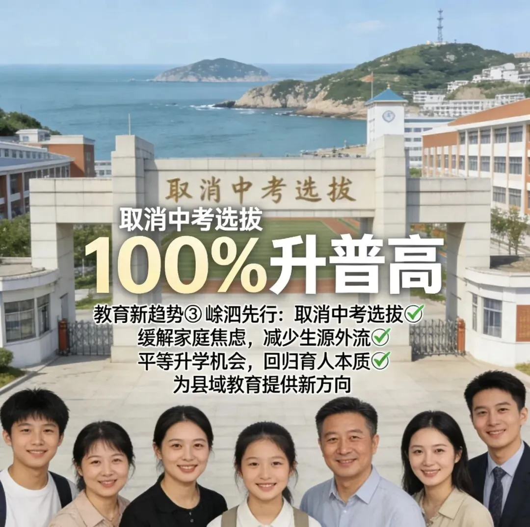 中考“五五分流”将成为历史?全员上普高或成未来趋势 第5张