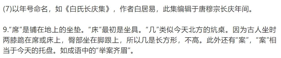 中考语文古诗词常识,100张试卷高频统计而成 第13张 中考语文古诗词常识,100张试卷高频统计而成 第13张