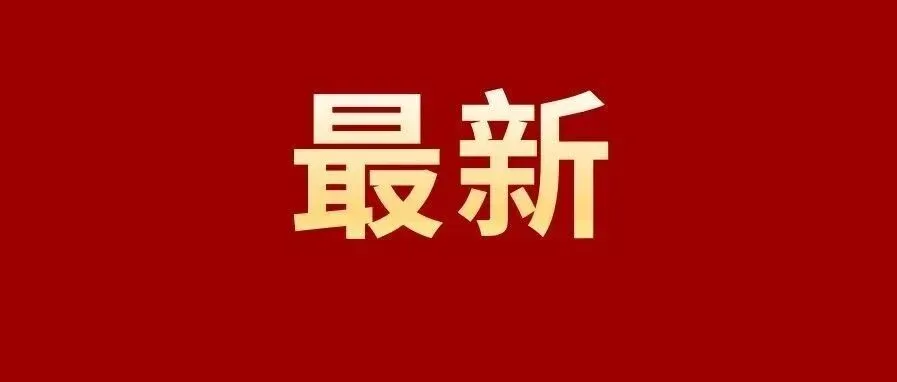 嵊泗取消中考选拔功能,全员普高直升 第9张