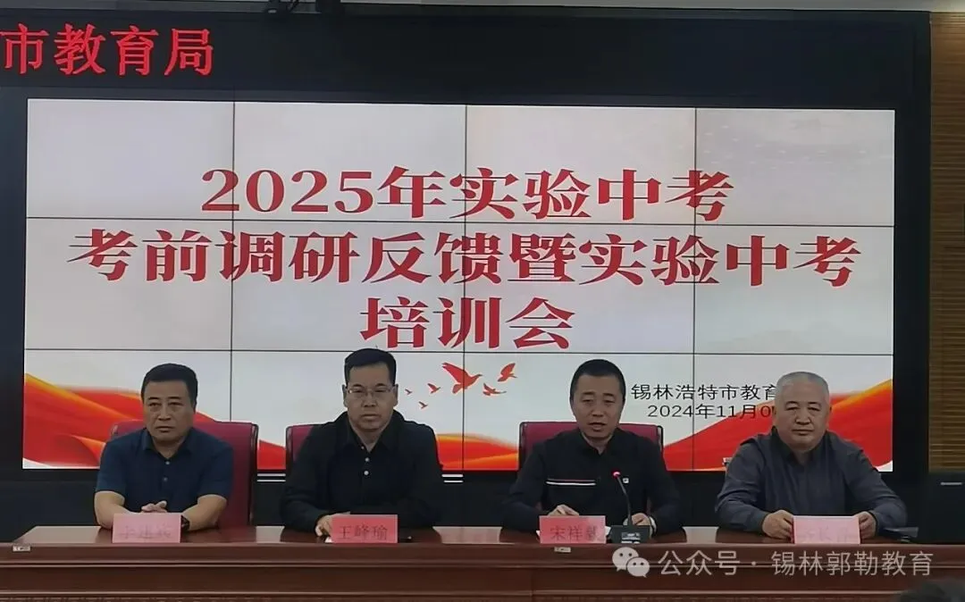 【聚焦】【关注中考】全盟实验室安全检查及2025年初中学业水平实验操作考试前期调研工作已陆续开展 第11张
