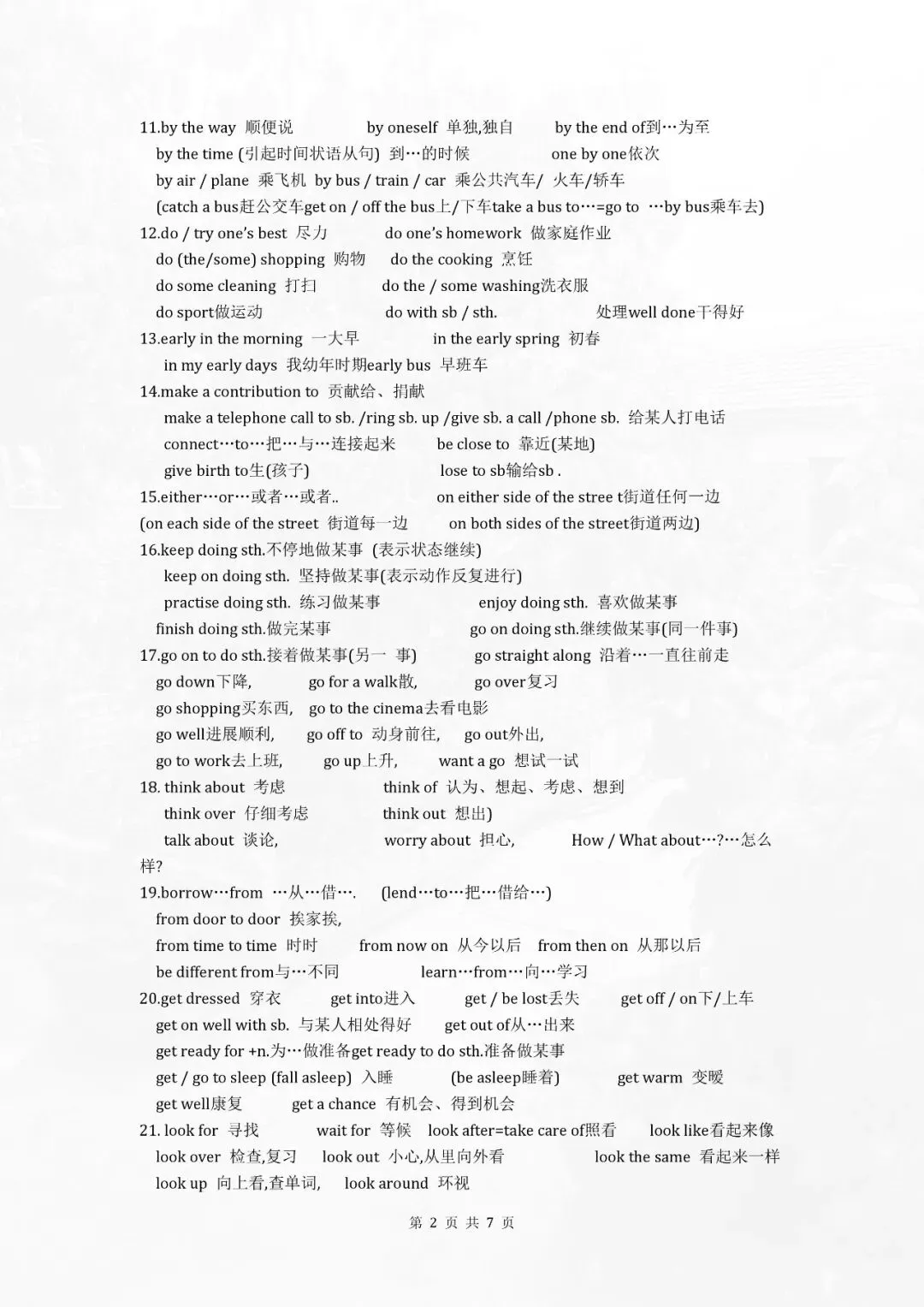 219-英语复习 中考英语重点短语归纳 第2张